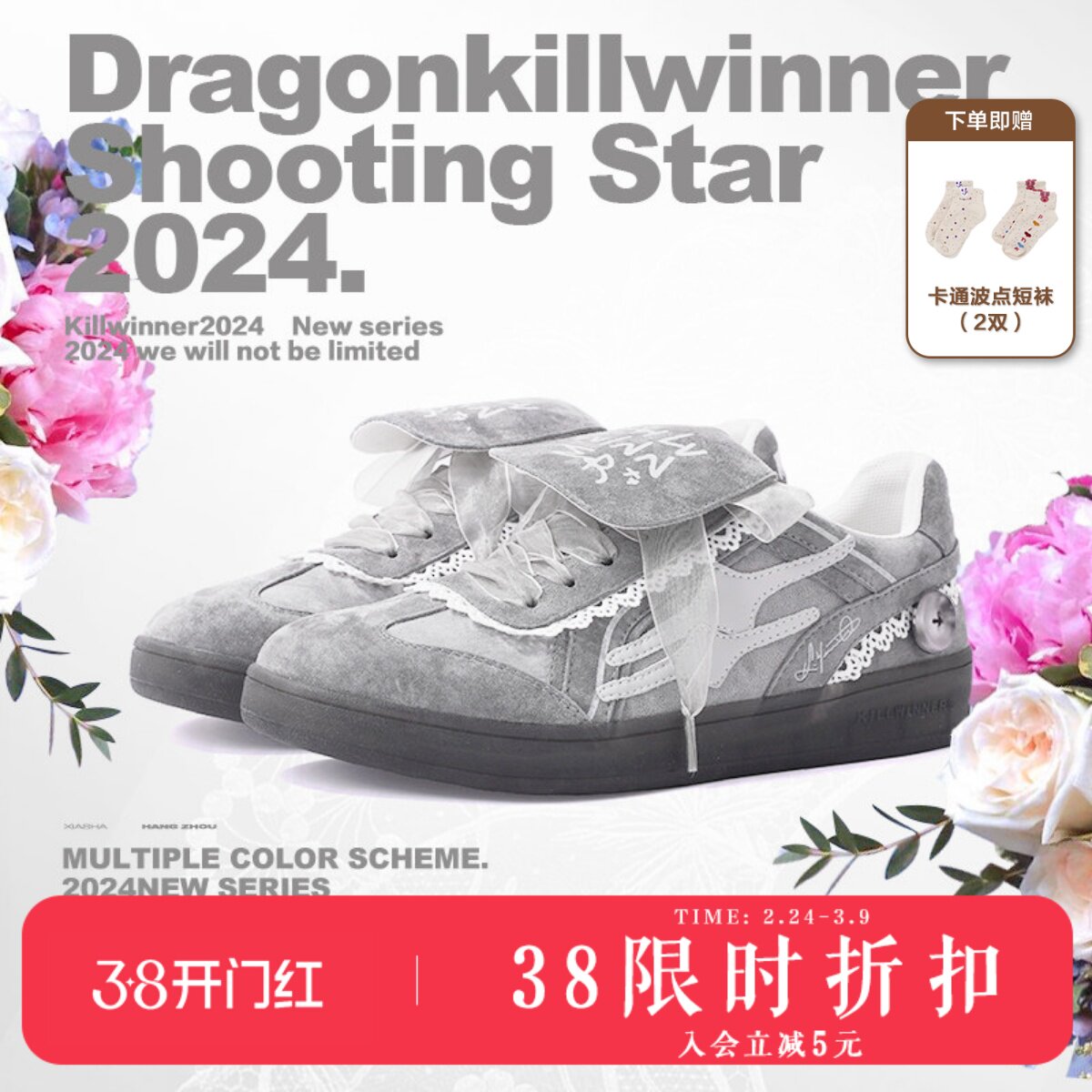 【张元英同款】KILLWINNER 灰色蕾丝德训鞋 休闲板鞋 女款 潮牌KW