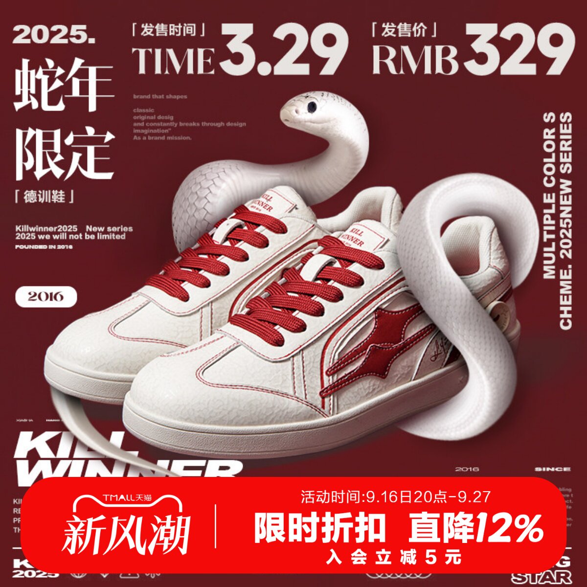 KILLWINNER 蛇年德训鞋 复古时尚休闲低帮板鞋 潮牌 男女同款图片