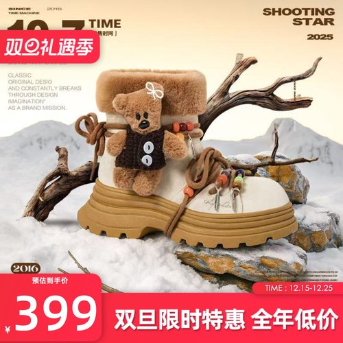 【赠小熊玩偶】KILLWINNER 卡其色厚底雪地靴 冬季加绒靴 潮牌 KW