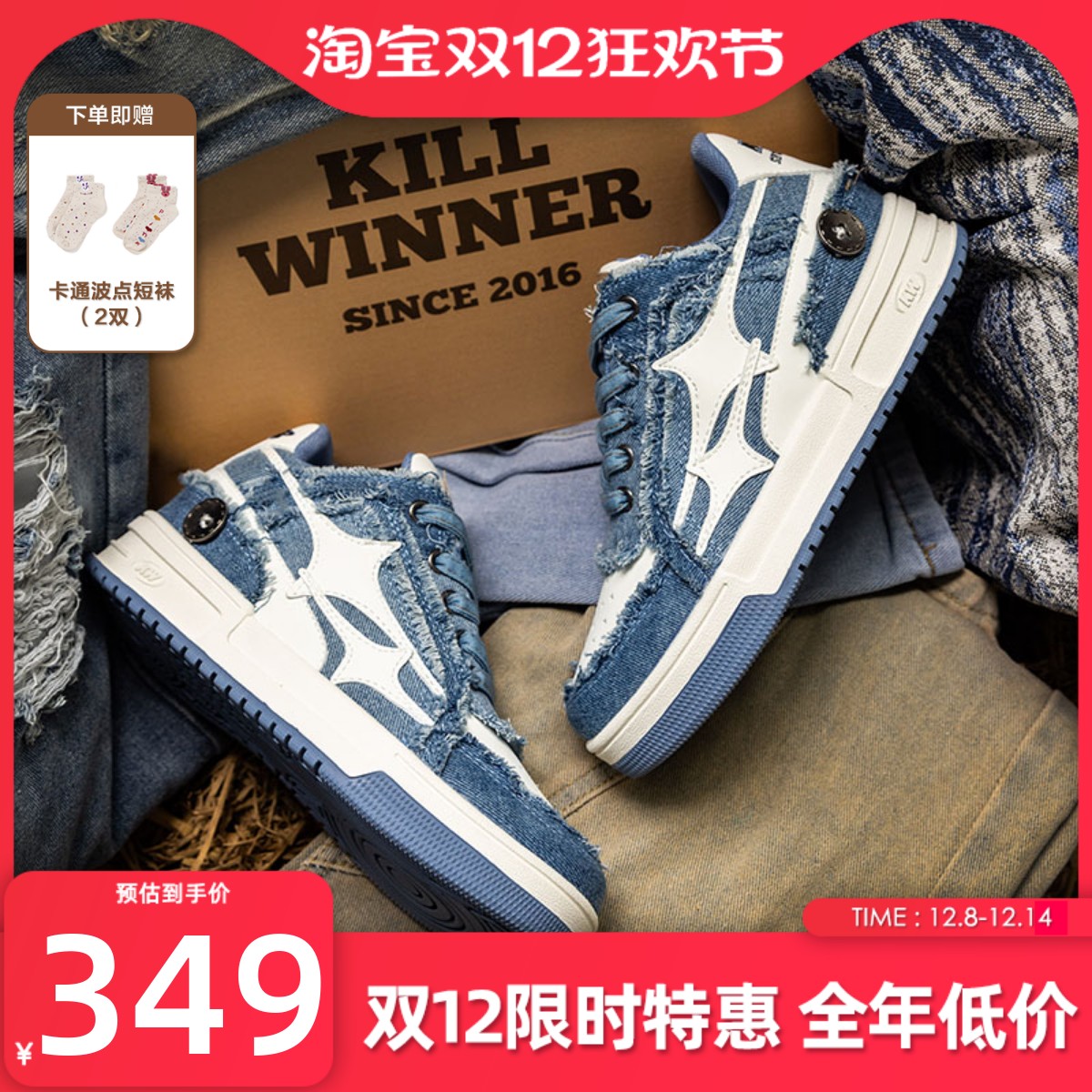 王鹤棣同款KILLWINNER破碎牛仔鞋