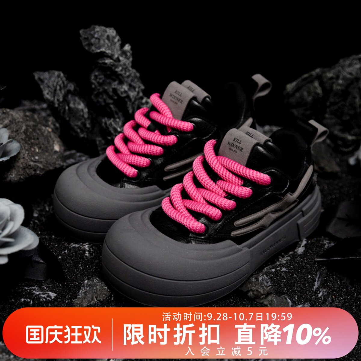 黑灰色笑脸鞋killwinner图片