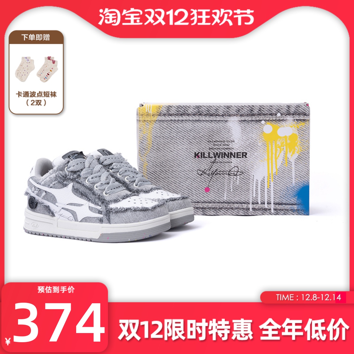 KILLWINNER牛仔破碎板鞋灰色