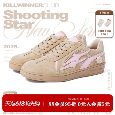 KILLWINNER 杏仁色德训鞋 时尚休闲低帮板鞋 男女同款 潮牌