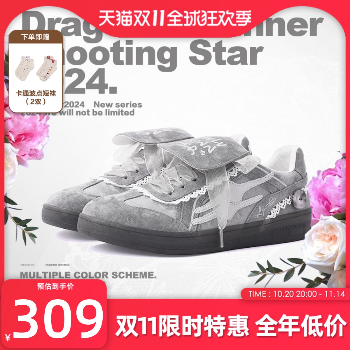 killwinner德训鞋系列