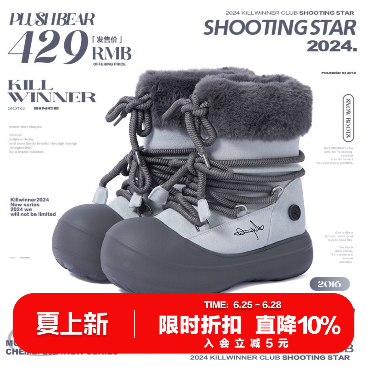 KILLWINNER短毛长筒雪地靴