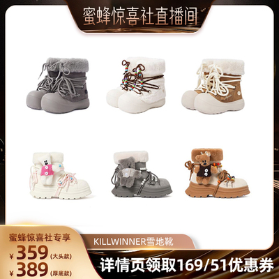 【双12超级爆品日】 KILLWINNER 雪地靴 冬款加绒靴鞋 潮牌 KW