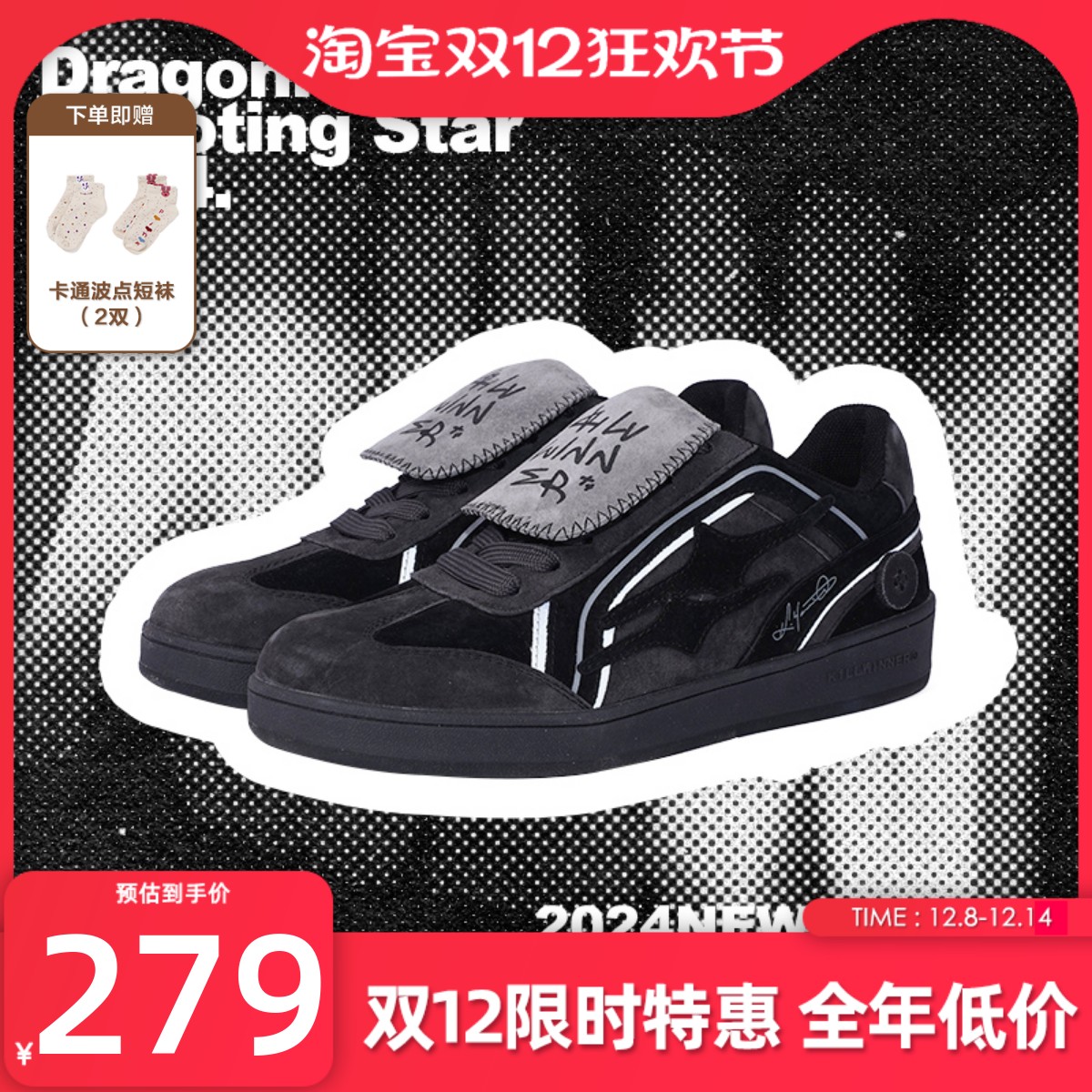 KILLWINNER黑武士德训鞋