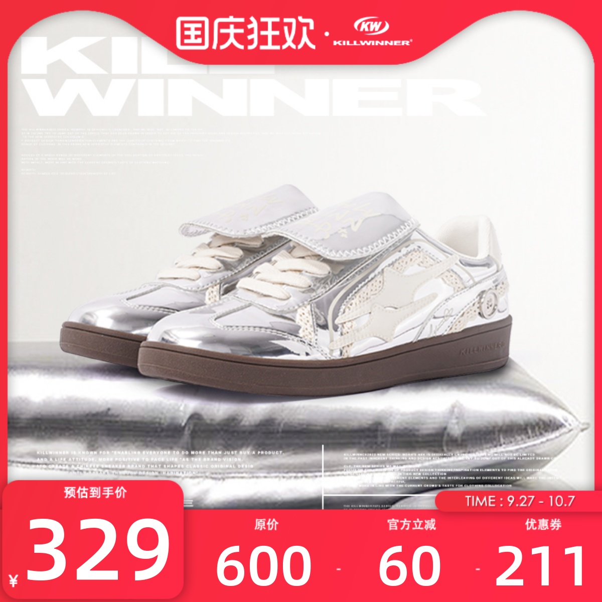 killwinner德训鞋系列