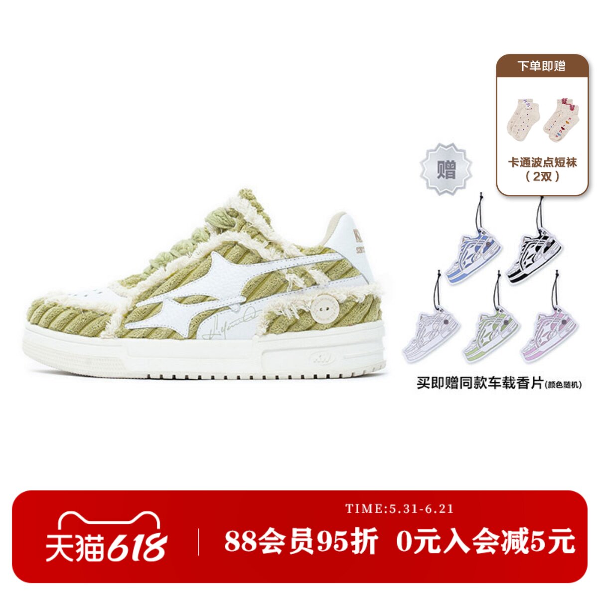KILLWINNER Noah's ark 复古灯芯绒 潮牌低帮板鞋子 绿色