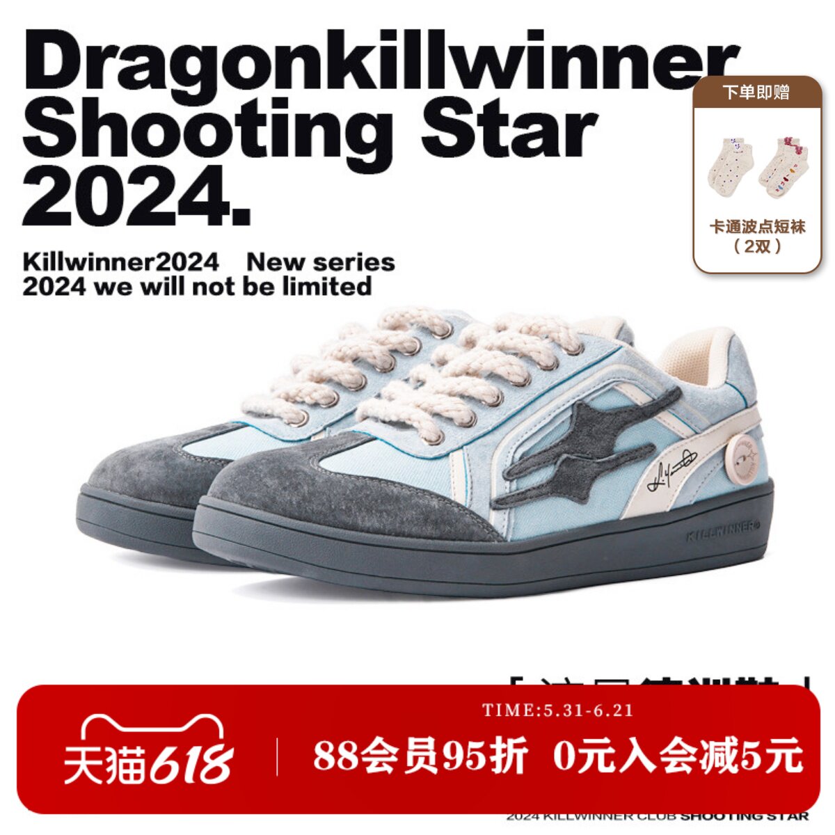 【陈鑫昊同款】KILLWINNER 蓝灰色德训鞋 休闲鞋 男女同款 潮牌KW