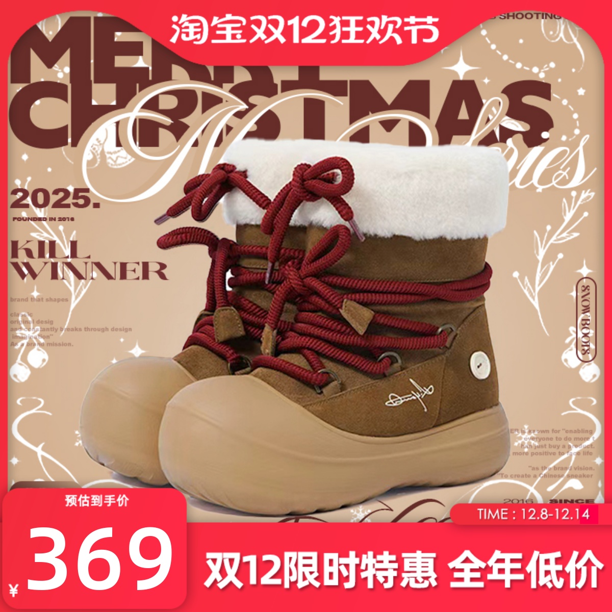 KILLWINNER 圣诞款 短毛长筒雪地靴 冬款潮牌加绒保暖厚底靴