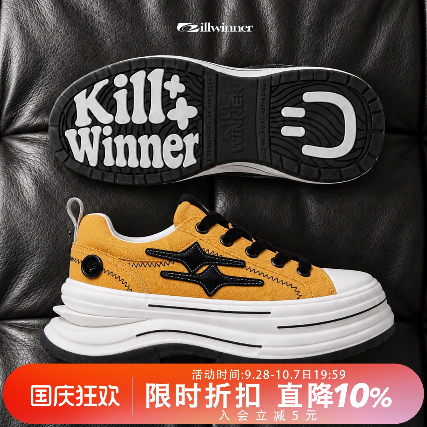 KILLWINNER 离火系列帆布鞋 黄色 增高7cm厚底休闲鞋 情侣款 KW图片