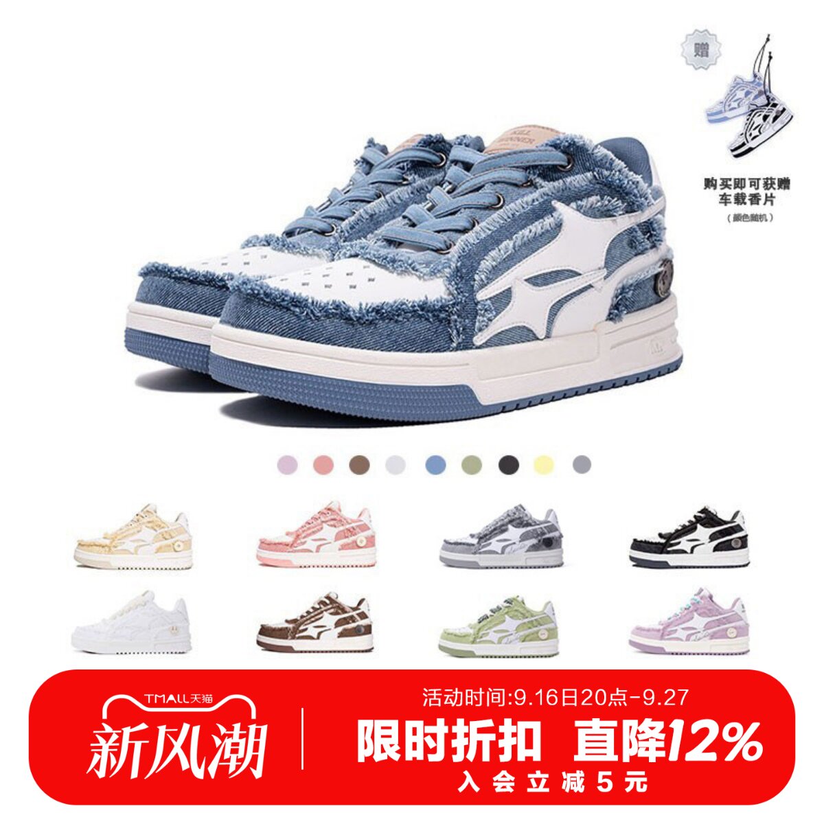 王鹤棣同款KILLWINNER破碎牛仔鞋图片