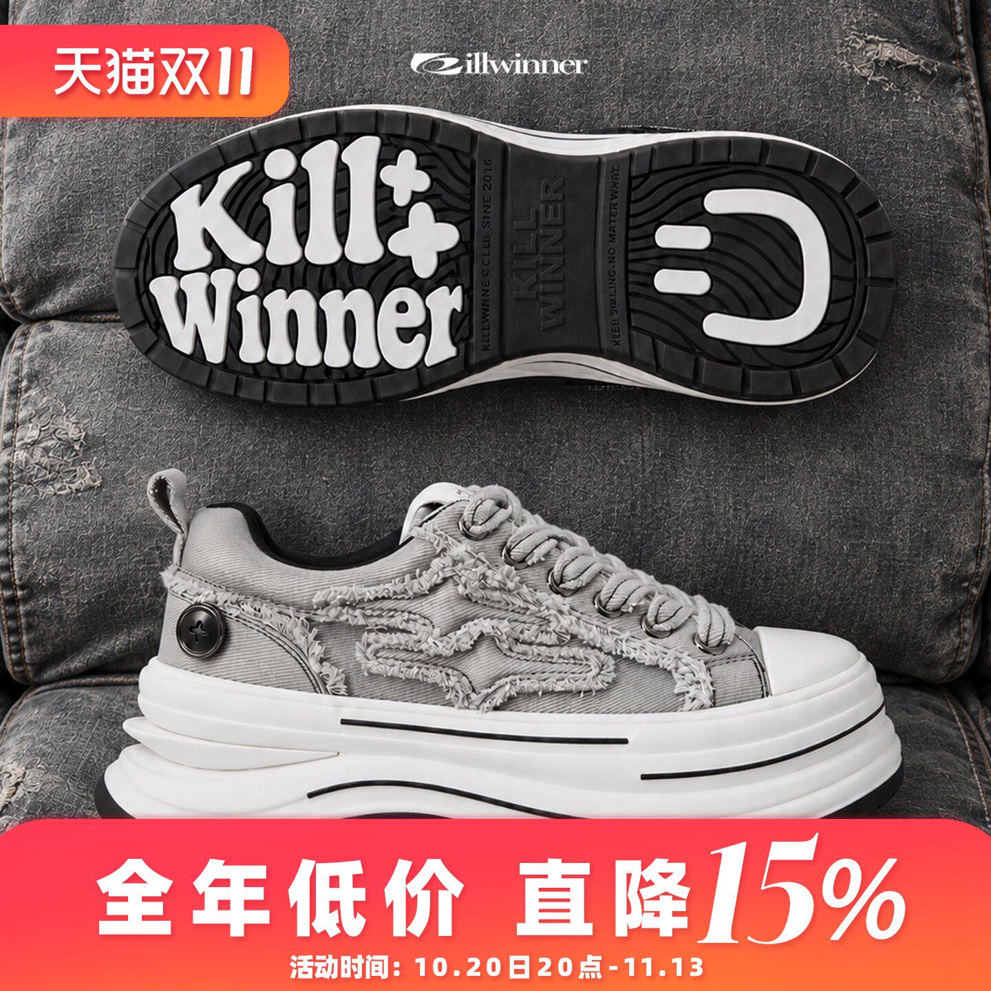 KILLWINNER 离火系列帆布鞋 灰色 增高7cm厚底休闲鞋 情侣款 KW