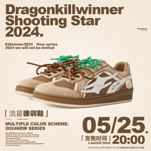 KILLWINNER 咖色网面清凉一夏德训鞋 情侣鞋子夏季潮牌 男女同款