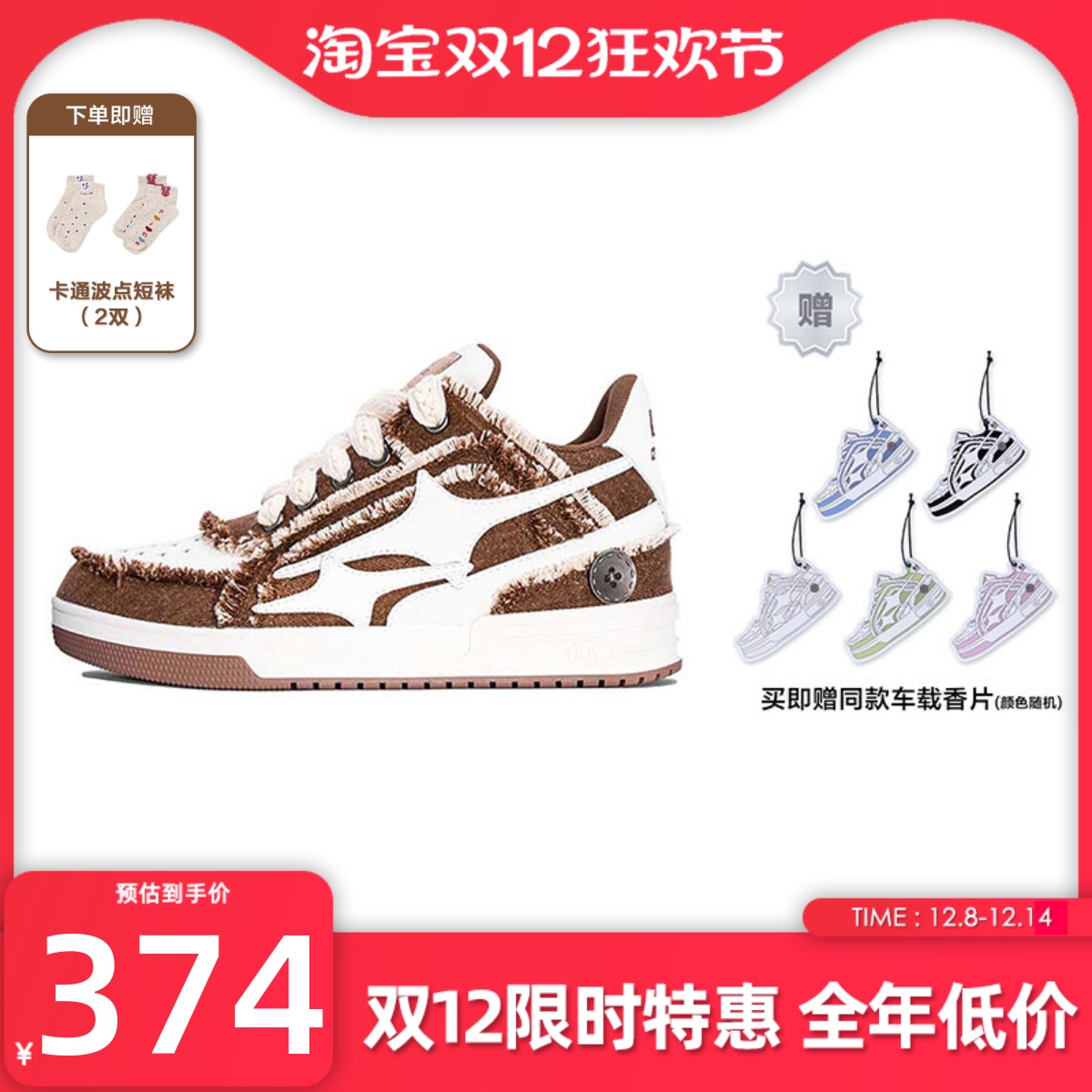 KILLWINNER牛仔板鞋棕色