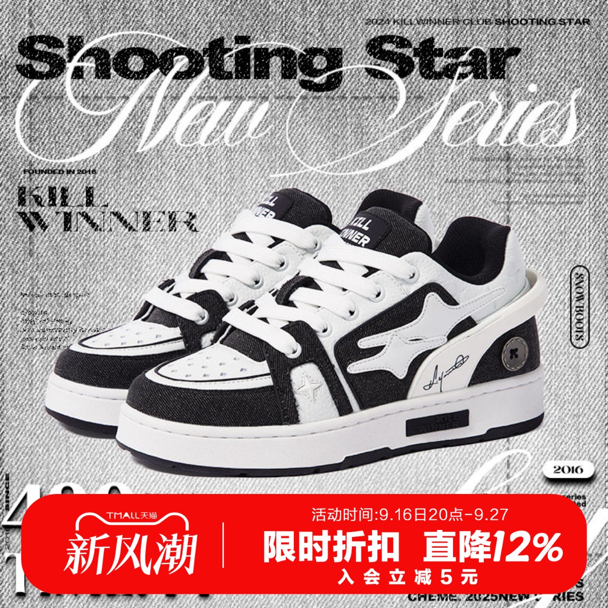 黑色休闲板鞋killwinner男女同款图片