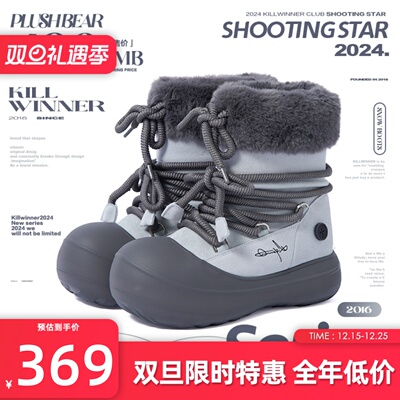 KILLWINNER短毛长筒雪地靴