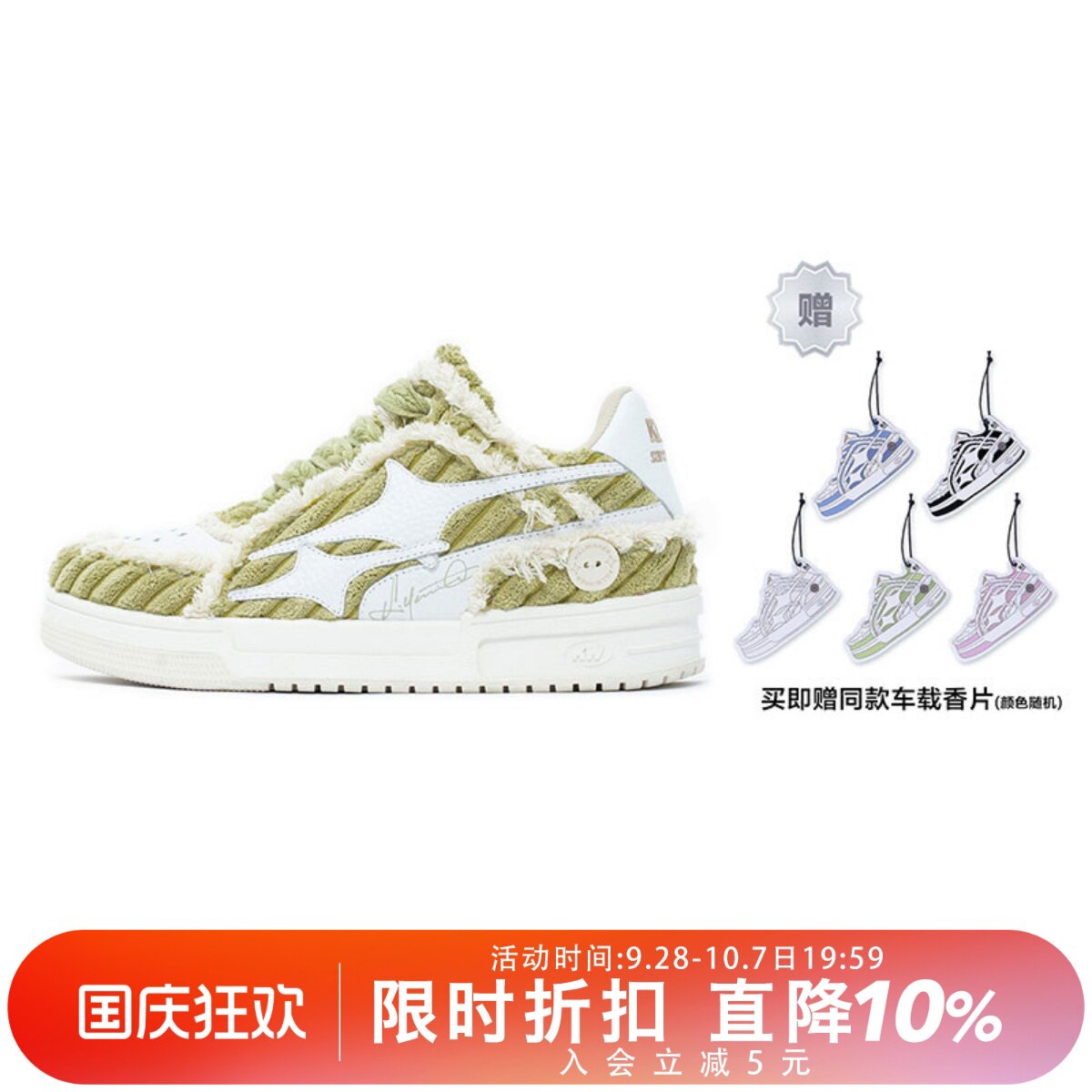 killwinner灯芯绒绿色板鞋图片