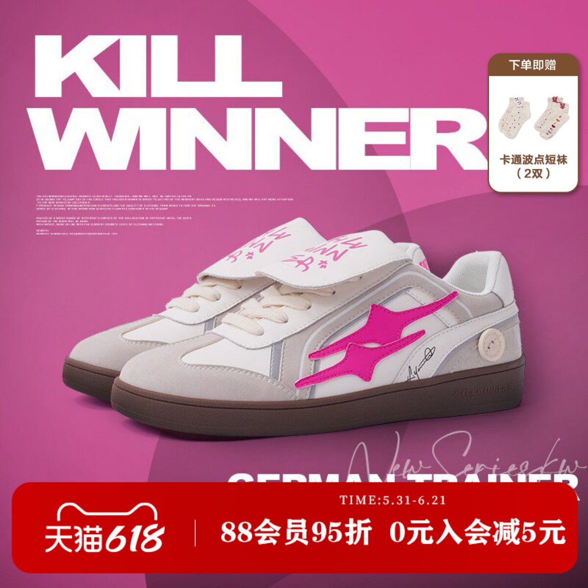 killwinner经典德训鞋