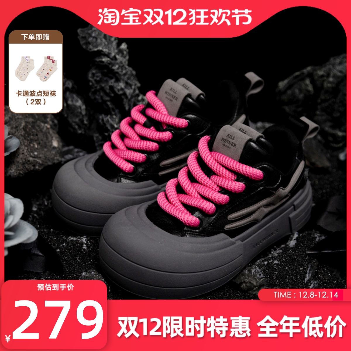 黑灰色笑脸鞋killwinner