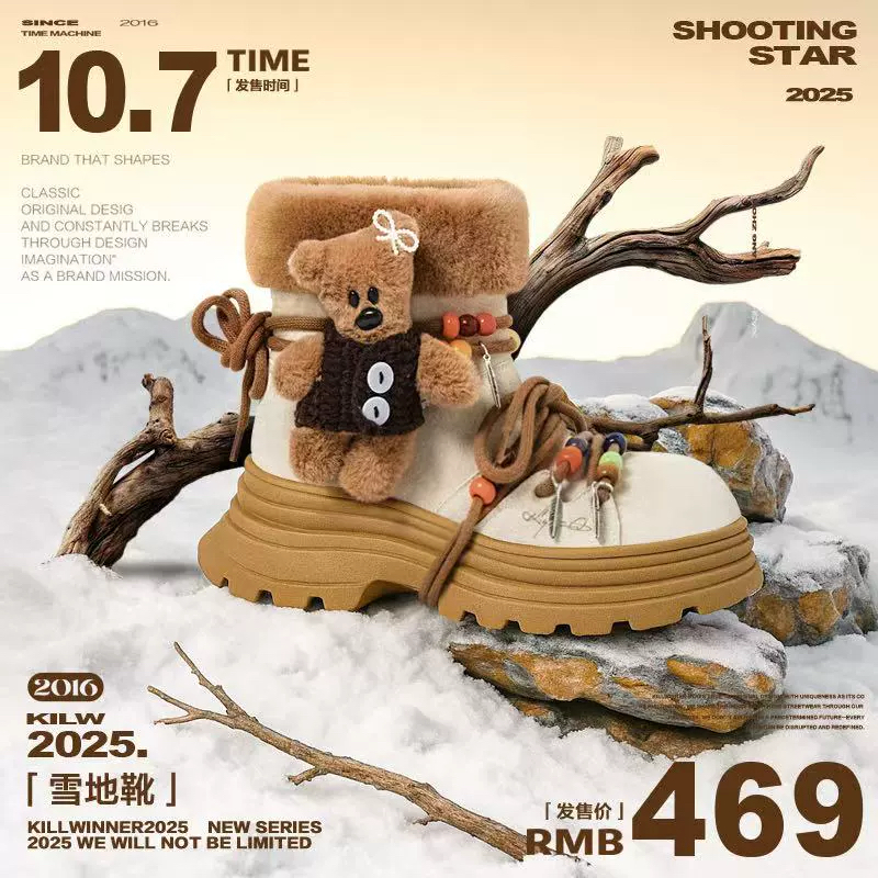 【蜂狂双11】KILLWINNER 厚底雪地靴 冬季加绒靴 潮牌鞋子