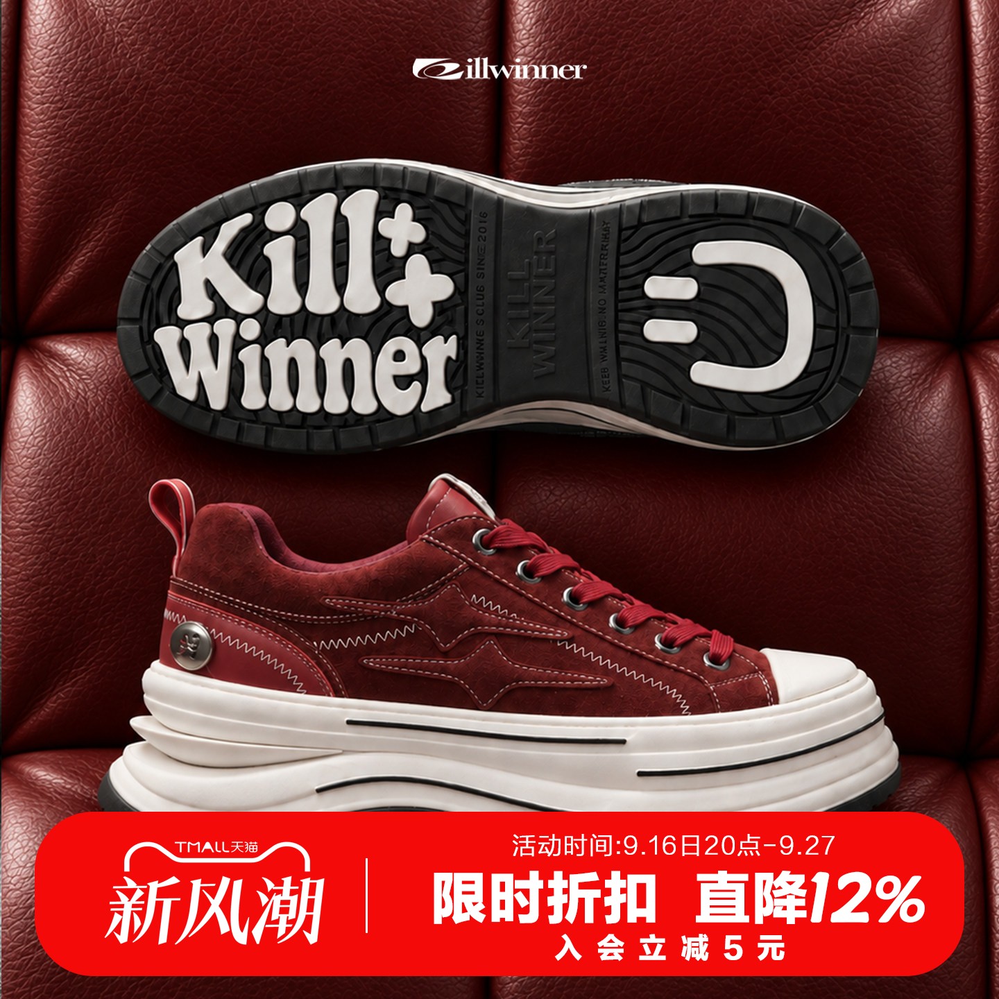 KILLWINNER 离火系列帆布鞋 红色 增高7cm厚底休闲鞋 情侣款 KW