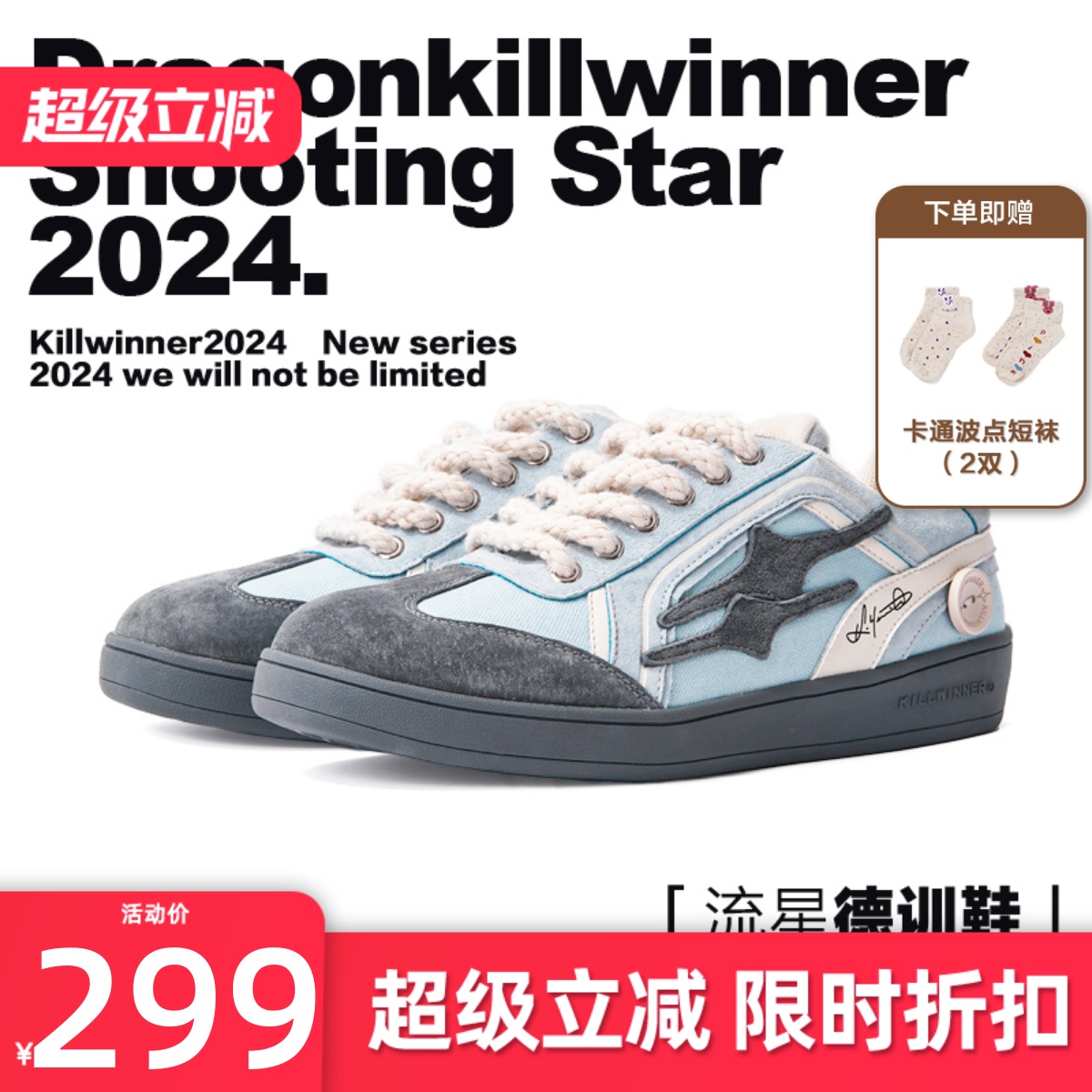 【陈鑫昊同款】KILLWINNER 蓝灰色德训鞋 休闲鞋 男女同款 潮牌KW