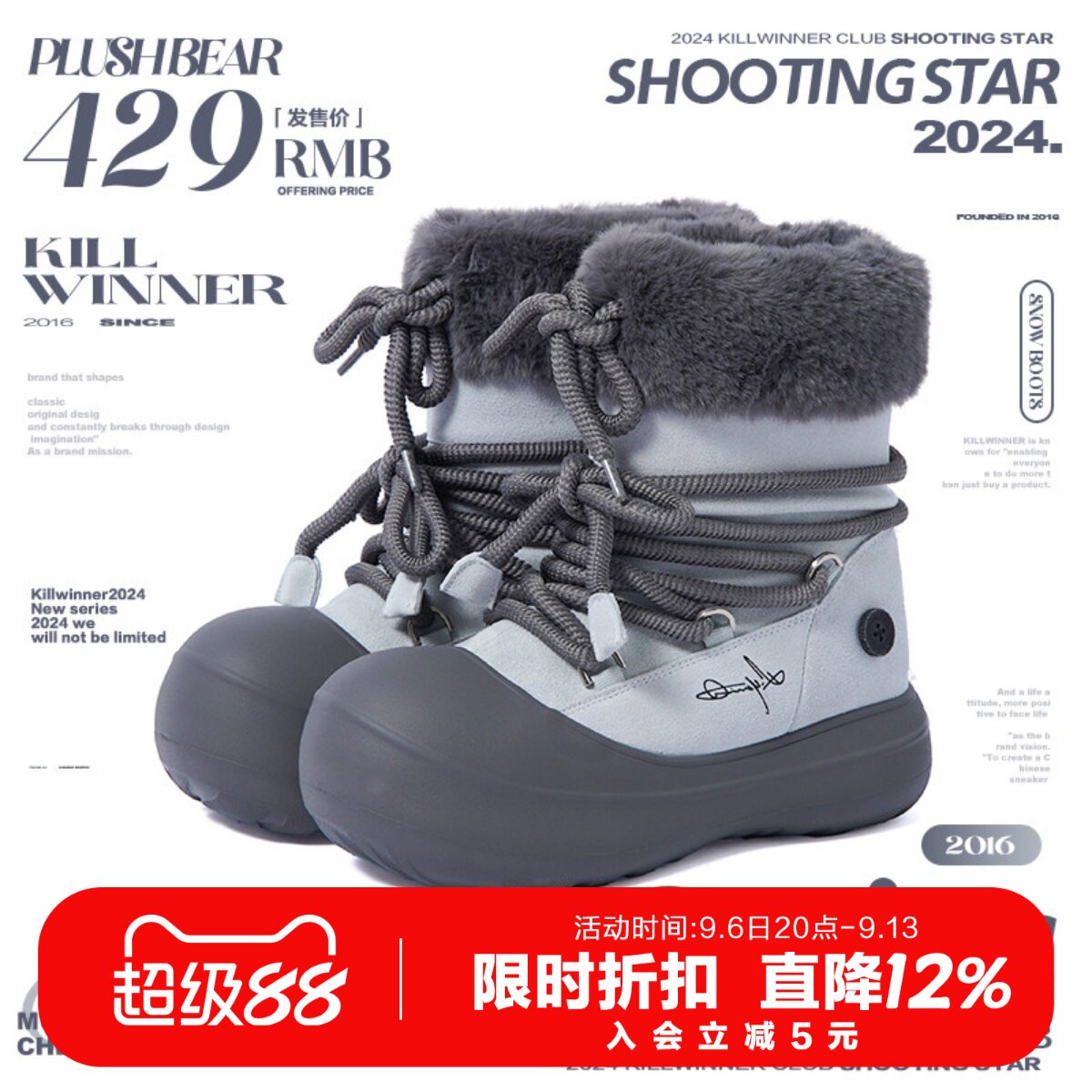 KILLWINNER短毛长筒雪地靴