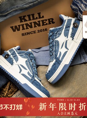 【张云雷同款】KILLWINNER Noah's ark 牛仔破碎流星 板鞋子 蓝色