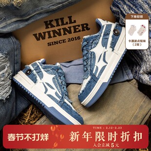 【张云雷同款】KILLWINNER Noah's ark 牛仔破碎流星 板鞋子 蓝色