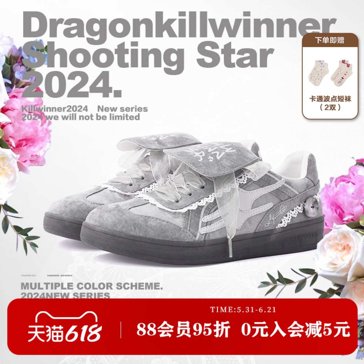 【张元英同款】KILLWINNER 灰色蕾丝德训鞋 休闲板鞋 女款 潮牌KW