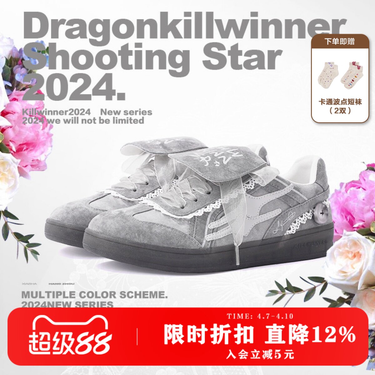 【张元英同款】KILLWINNER 灰色蕾丝德训鞋 休闲板鞋 女款 潮牌KW