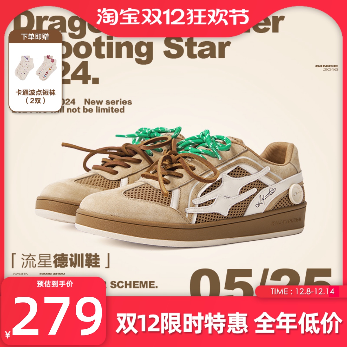 KILLWINNER 咖色网面清凉一夏德训鞋 情侣鞋子夏季潮牌 男女同款