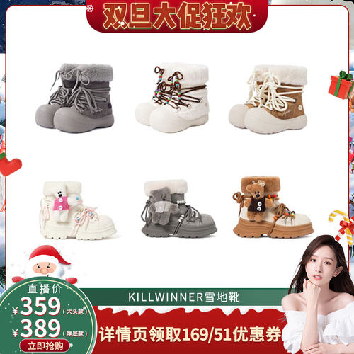 【晁然推荐】 KILLWINNER 短毛长筒雪地靴 冬款加绒靴鞋 KW