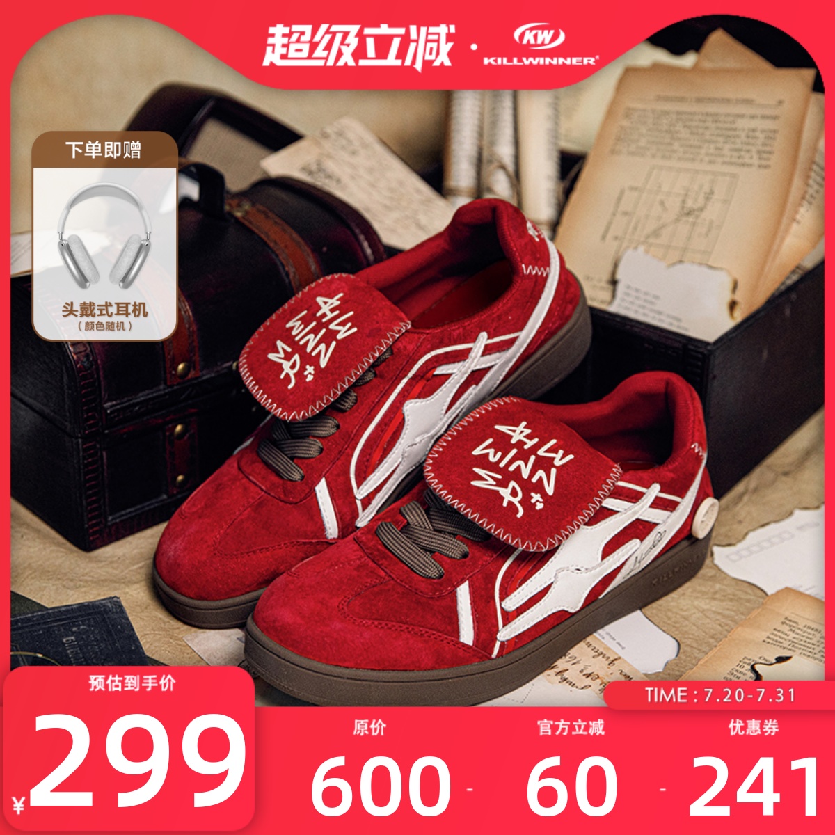 killwinner德训鞋系列
