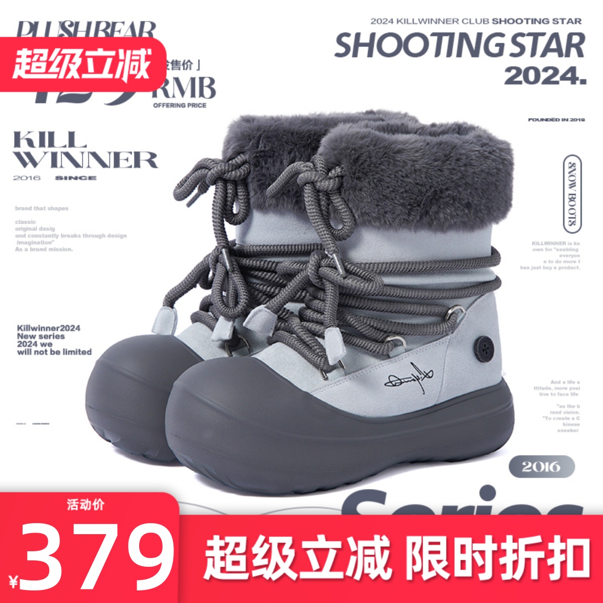 KILLWINNER短毛长筒雪地靴