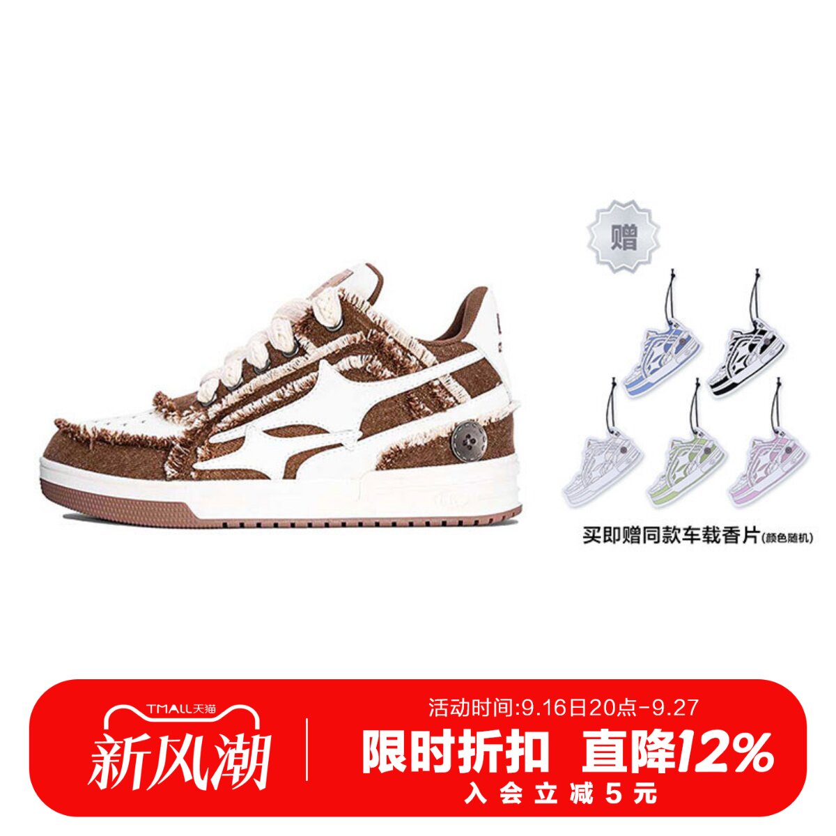KILLWINNER牛仔板鞋棕色图片