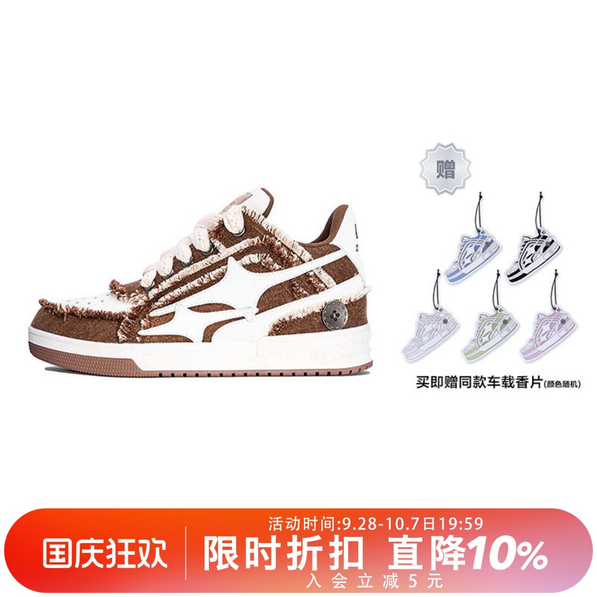 KILLWINNER牛仔板鞋棕色图片