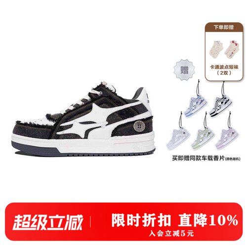 KILLWINNER破碎牛仔板鞋黑色