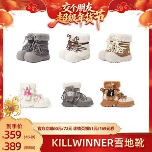 【交个朋友年货节】KILLWINNER雪地靴 冬季加绒鞋