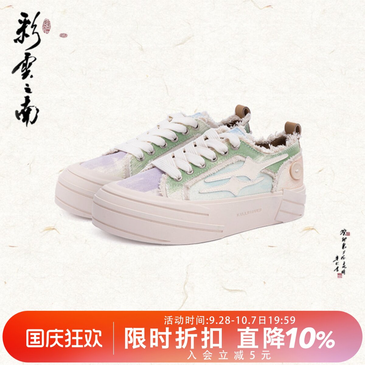 KILLWINNER帆布鞋新品图片