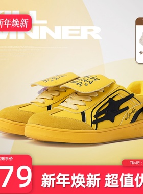 【黄俊捷同款】KILLWINNER 黄色德训鞋 低帮鞋 男女同款 潮牌KW