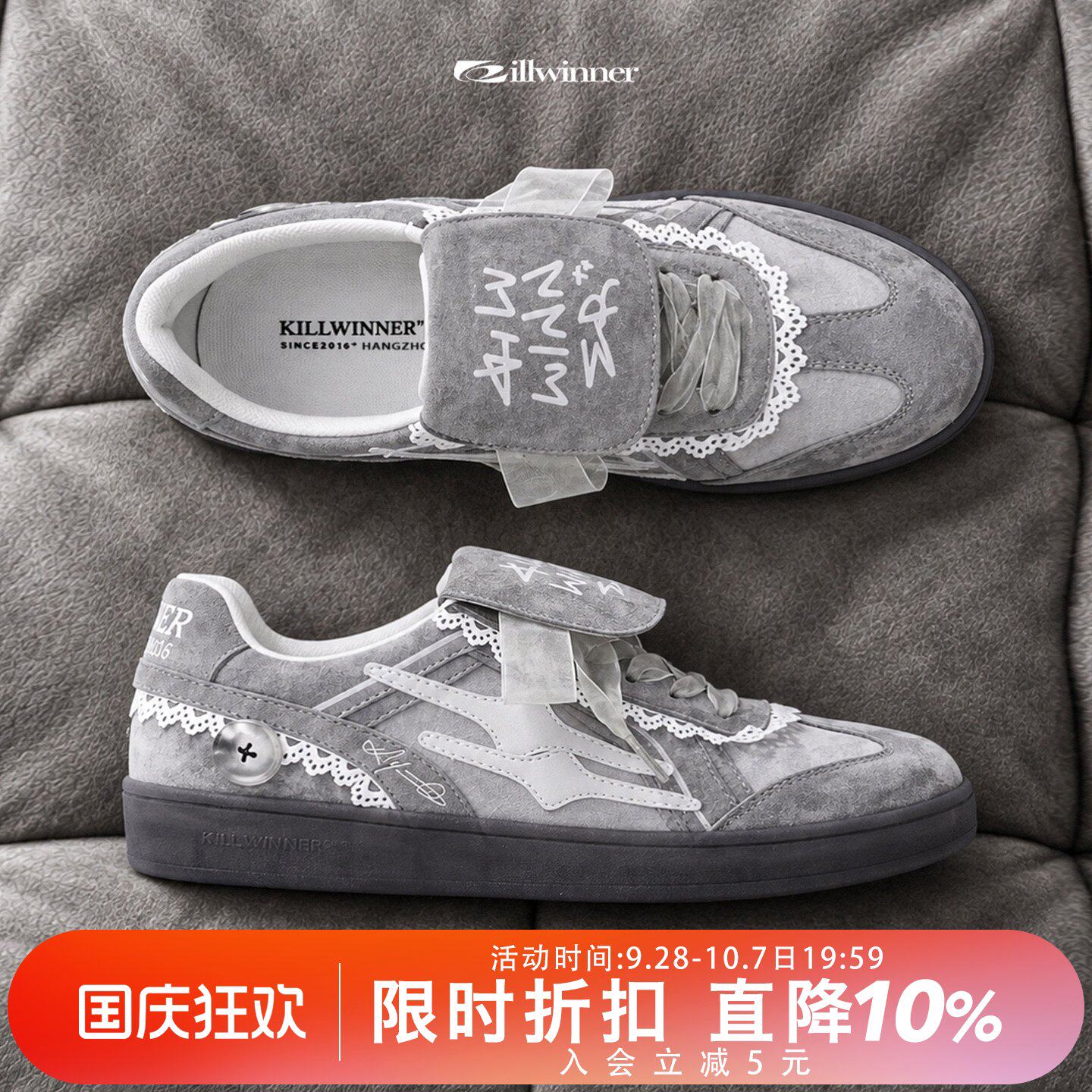 killwinner灰色蕾丝德训鞋图片