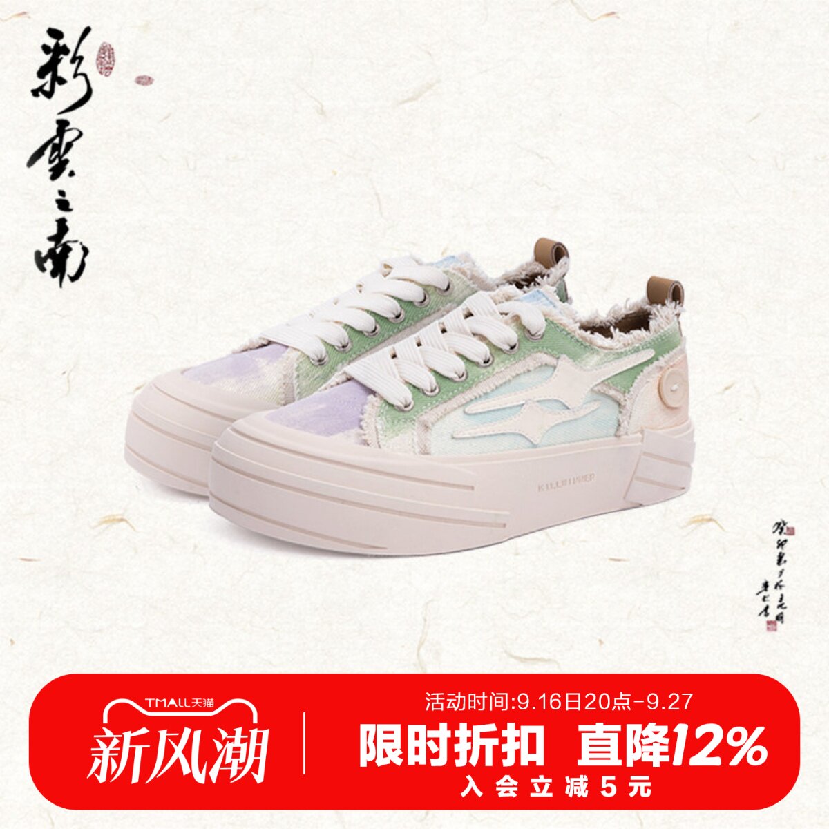 KILLWINNER帆布鞋新品图片