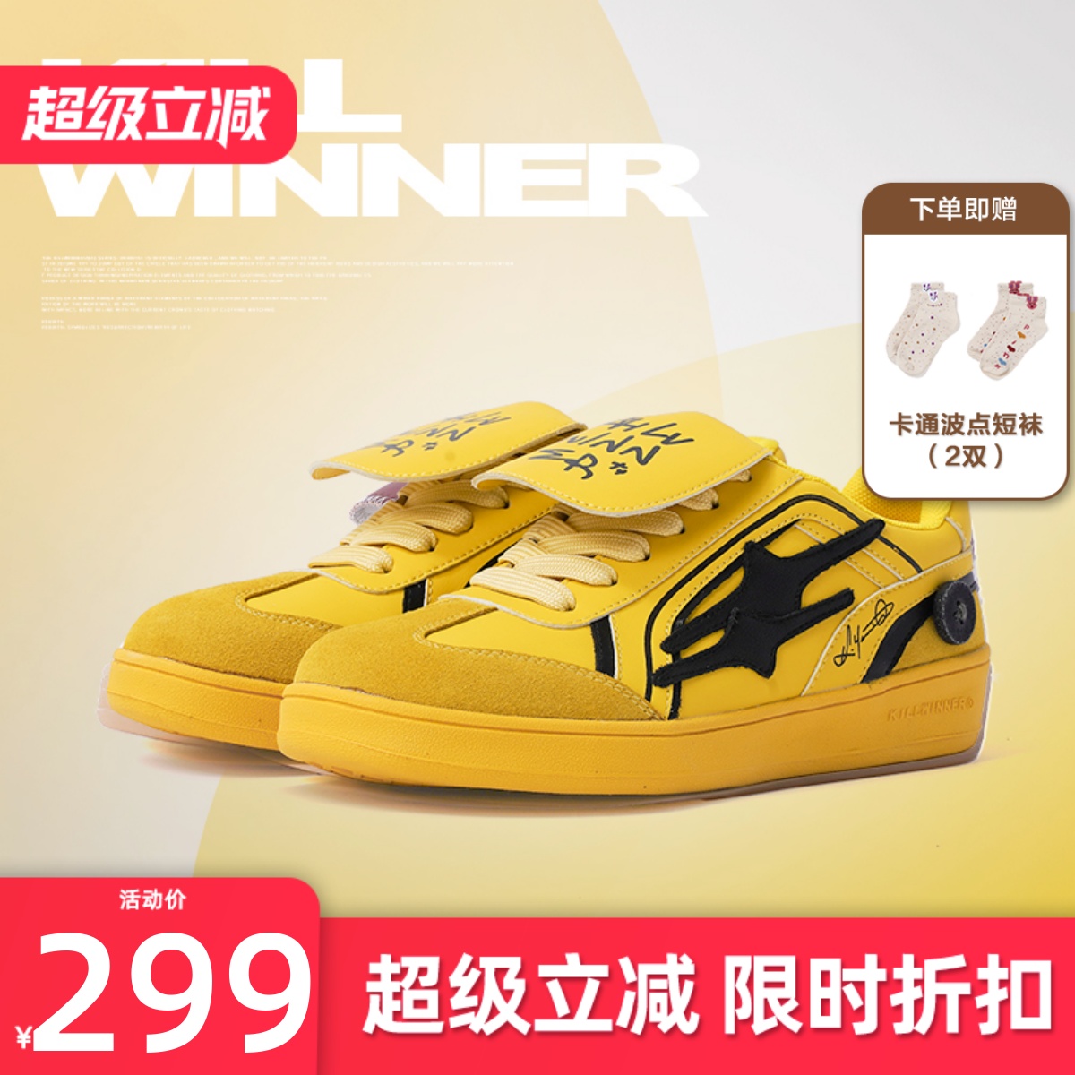 killwinner黄色德训鞋