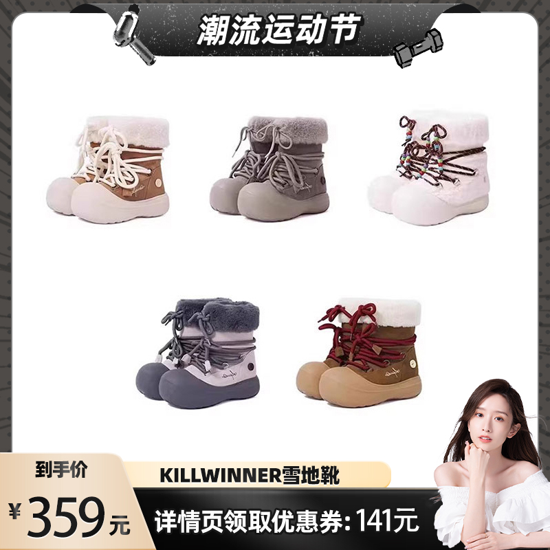 【晁然推荐】 KILLWINNER 短毛长筒雪地靴 冬款加绒靴鞋 KW