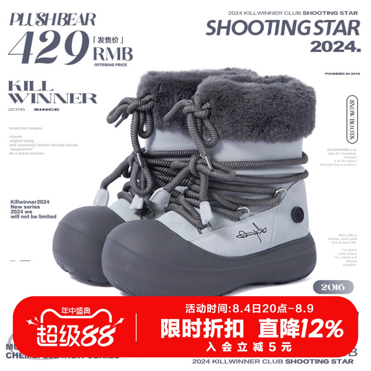 KILLWINNER短毛长筒雪地靴