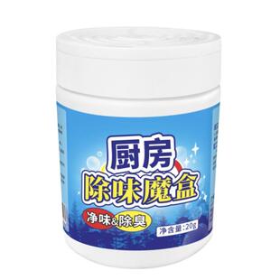 厨房除味魔盒除臭除异味橱柜子去味消臭消除净化油烟味抑菌祛味