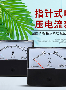 指针交流电流表-670指针电压表电压表头1030200/5500/5